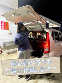 「必要スキル…？」
>>正直、ないです…!!
先輩スタッフと一緒に洗車からスタート♪
受付のお仕事は徐々に身に着けていければOK