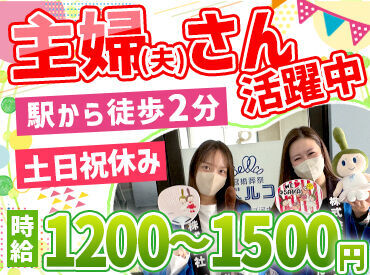 「子育てと両立したいけど、
まだまだ子どもを優先したい時期…」
そんな方も柔軟シフトのベルコなら安心です◎