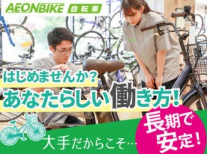 ≡★WEB面接実施中★≡
最短で、ご応募の翌日に面接可能◎
採用のご連絡は、面接後2日～7日でお知らせします♪