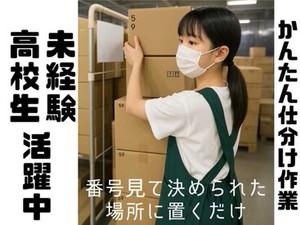 かんたん作業で未経験も大歓迎！