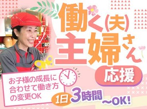 ★パートさんでも嬉しいボーナスあります★
★未経験から始めた方も多数在籍★