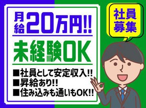 未経験からスタートするお仕事！