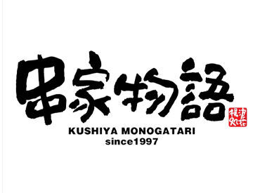 新しい広島の顔を一緒に創ろう♪
未経験OK！オープニングスタッフ大募集！