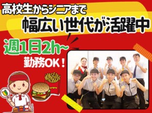 大人気のポテトから甘いスイーツまで
社割でお得に食べられます◎
【単品もセットも30%OFFに！】