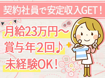 ◆あの"高島屋"で販売スタッフ募集！◆
20～40代の女性活躍中！
大手だから、福利厚生&お休みもばっちり◎