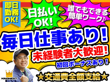 Wワーク・土日だけも大歓迎♪
「コロナの影響で…」なんて方の副業にも◎
お仕事がない！なんてことはありません！