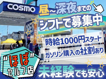 昨年リニューアルしたばかりのキレイなスタンドです♪
資格をお持ちの方はもちろん、未経験・仕事復帰の方も大歓迎です！