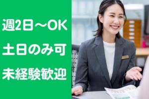 交通費支給、社会保険完備♪有給休暇の取得率は95%以上！
仕事とプライベート、どちらも充実した働き方ができます。