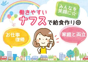 ≪　勤務地色々　≫
「○○駅付近のお仕事ありますか?」など、何でもご相談ください★
※画像はイメージ