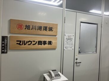 無事故表彰や永年勤続表彰など有料表彰制度を完備！
頑張りが"しっかり評価"されモチベーションアップ�！