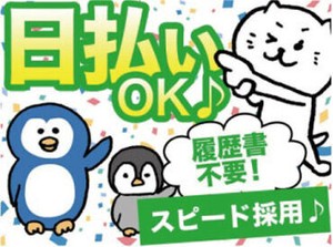 無料送迎バスで通勤ラクラク♪