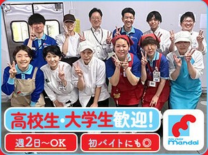 ＼時給アップしました！／
未経験大歓迎♪生活に身近なスーパーマーケットでのお仕事◎
特売情報や新商品の情報もいち早くGET♪