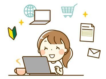 未経験・経験どちらも大歓迎！
1日3時間のお仕事だから家庭や子育てと両立したい主婦（夫）さんにもおすすめ♪