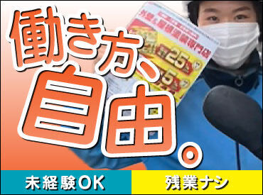 女性staffも多数活躍！
写真に映っているstaffは
全員マイナビ経由での採用★
staff同士の仲が良く
定着率もバツグンです！