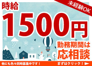 覚えることは少なめ◎
あなたがストレスなく働ける案件をご紹介します◎
短期も気軽にご相談くださいね！