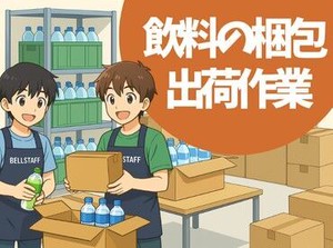 ＼カンタン3STEPで登録OK◎／
詳細は注目ポイントへ♪
登録が終われば好きな時に働けるので
プライベートもばっちり楽しめる★