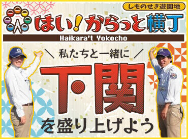 未経験歓迎！新たなスタートを切りたいと考えている方必見★
昇給・賞与・その他手当など…
福利厚生が充実しています◎