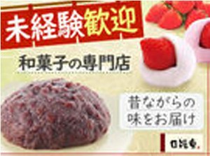 ★未経験歓迎★
お仕事は優しい先輩が丁寧にお教えします＾＾