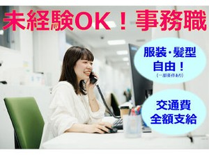 ＼研修充実！未経験さんOK♪*／
社員がサポートするので安心！
気軽に相談できる環境です◎
楽しい社内イベントも盛りだくさん★