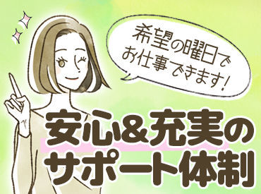 無資格・未経験OK★未経験からはじめたスタッフ多数！訪問先で困ったことがあればTEL確認できるので安心です◎