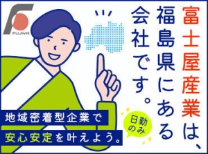 ＼未経験OK！／
ベテランスタッフが多いので分からないことも聞きやすい！お仕事は優しく丁寧に教えます◎