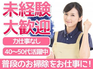 ＊平日のみもOK＊
基本は曜日固定での勤務ですが、お休み希望は考慮します！
※画像はイメージです