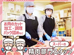 学生さん・主婦の方・フリーターさん幅広い方々が活躍中！