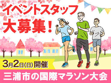 ★未経験が90％以上★
スタートは皆さんと同じです◎
不安な方は友達と一緒に応募でも可！
卒業前の思い出づくりにも♪