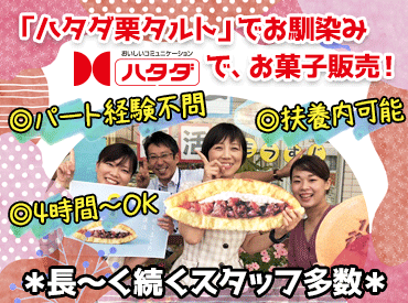 〈 シフトの融通◎ 〉
勤務開始時間や退勤時間など
ご希望のお時間帯があれば！
ぜひ面接時にお伝えくださいませ◎