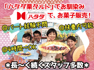 〈 シフトの融通◎ 〉
勤務開始時間や退勤時間など
ご希望のお時間帯があれば！
ぜひ面接時にお伝えくださいませ◎