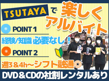 POPを作ったり、売り場を工夫したり…♪
できることが増えると達成感ややりがいも★
スタッフ一同ご応募お待ちし��てます！