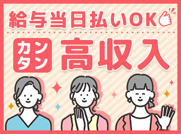 看護師・介護士さんのお手伝いや身の回りのサポートが中心◎
未経験から始めた方も多数活躍中です！