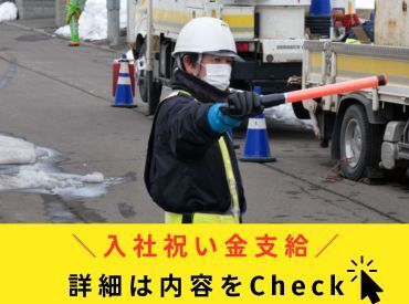 年齢・経験・学歴不問です。
大事なのはあなたの想い

社員の生活を守るという想いを、
面接の時にお話させていただ�きます！