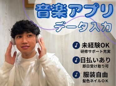 【ライフスタイル】に合わせて働ける♪

「スキマ時間でサクッと？」
「安定ワークでガッツリ？」
働き方はあなたの自由☆