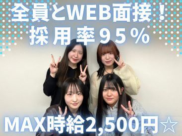 ★学生さんが多数活躍中です！
和気あいあいとした雰囲気♪長く続けられる職場です♪