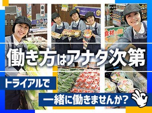 トライアルのスタッフ大募集★
世代問わず活躍できるお仕事です！
まずはお気軽にご応募ください◎