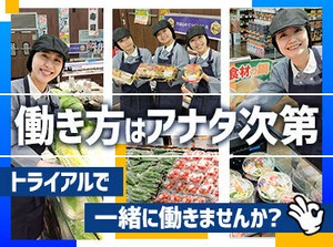 トライアルのスタッフ大募集★
未経験～経験者まで大歓迎！
世代問わず活躍できるお仕事です！