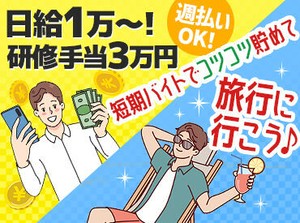 ＼まずは登録だけでも◎／
9割の方が未経験からチャレンジしています♪
直近のイベント日程から空いてる日をチェックしよう！