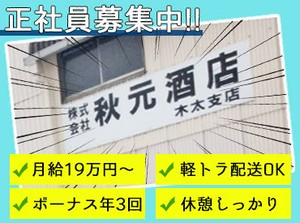 居心地がいいから定着率がイイんです‼
仕事が終わった後に1hくらいみんなで話して帰ることも♪