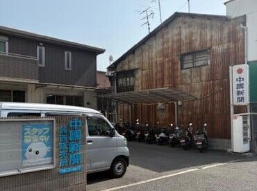 広島なら誰でも知ってる「中国新聞」でスタッフ大募集♪副業/Wワークにピッタリ◎服装なども自由に働けるのも人気のPointです！