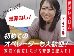 駅チカで通勤のストレスなし◎
髪色ネイルなどオシャレOK！
20～50代女性活躍中★
履歴書不要＆web面接でラクラク♪