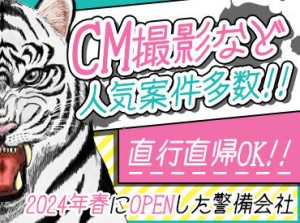 まだまだ始まったばかりの当社でお仕事始めませんか？
社員スタッフの人柄の良さは、社長のお墨付きです！まずは是非ご応募を◎