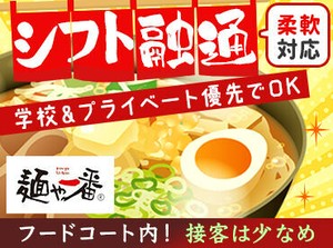 勤務日はお店のメニューがまかないで食べられる◎
他にも【ピザ・パスタ】【アイス】【ハンバーグ】も
半額で食べられる♪