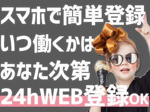 「どの軽作業がいいか悩む…！」なら一度ご相談ください♪
希望が叶う職場を一緒に探しましょう！