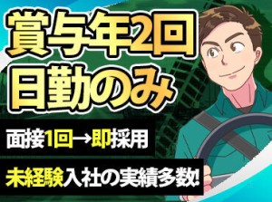 ＜面接は1回！＞
現在活躍中の先輩たちも、
ほとんどが業界未経験の方ばかりです♪