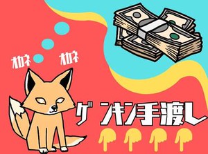 ＼現金手渡しって珍しいんですよ！／
年齢不問！未経験でもカンタンなお仕事！
サクッと稼げる♪