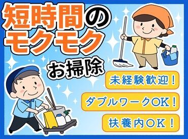 "今すぐできる仕事"をお探しの方必見☆
特別なスキルは一切必要なし★
性別・年齢に関係なく活躍できます◎