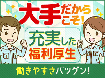 【CDPジャパン】ＩＴ関連/製造業を中心に大手・優良企業～外資・成長企業まで、数多くのお仕事のご紹介が可能！(※イメージ画像)