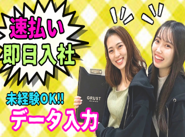 ＜登録会は1対1の対面式♪＞
お仕事のご希望を教えてください☆
履歴書不要×最短30分で登録完了◎
お時間の調整も可能です！