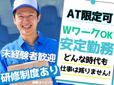 半数以上が未経験者のため安心♪
即日勤務OKで始めやすい！
安定してお仕事があるので安心◎
※写真はイメージです